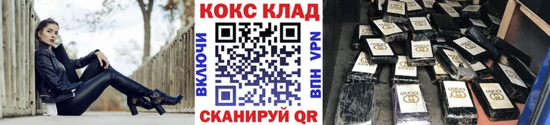 COCAIN 99%  ОМГ ОМГ зеркало  Новороссийск 