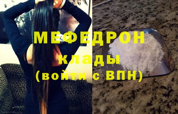 мефедрон мука Вязники