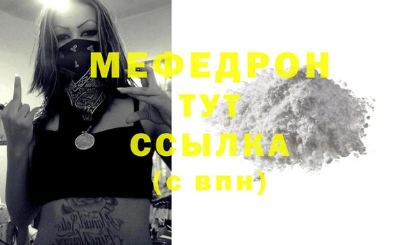 мефедрон мука Вязники