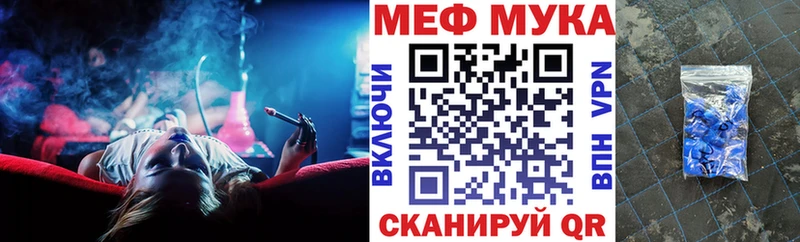 Меф мяу мяу  Новороссийск 