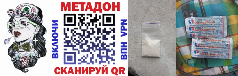 Метадон белоснежный мега ССЫЛКА Новороссийск купить закладку