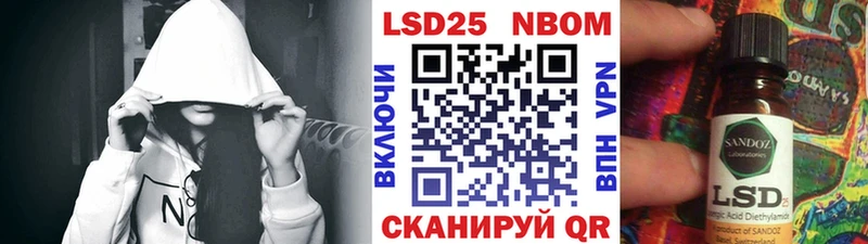 Марки 25I-NBOMe 1500мкг Новороссийск