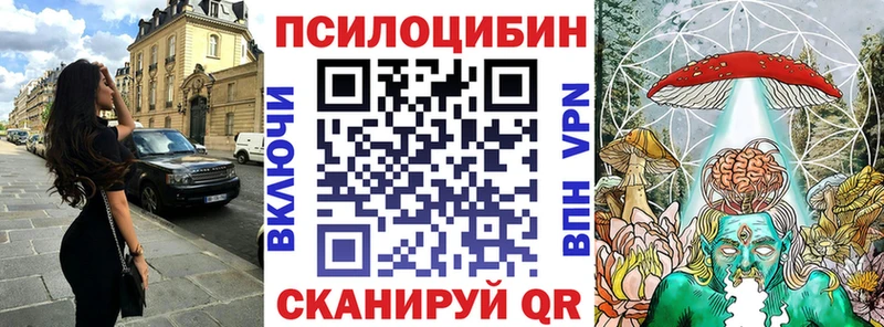 Галлюциногенные грибы MAGIC MUSHROOMS  Новороссийск 